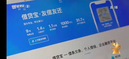 “砍頭息”再現！“3·15”晚會曝光電子簽高利貸