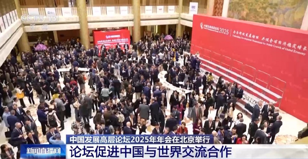 80多位跨國(guó)企業(yè)巨頭齊聚釣魚(yú)臺(tái)，釋放何種信號(hào)？