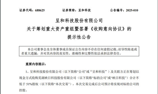 提前大漲！剛宣布，又一A股重大重組！
