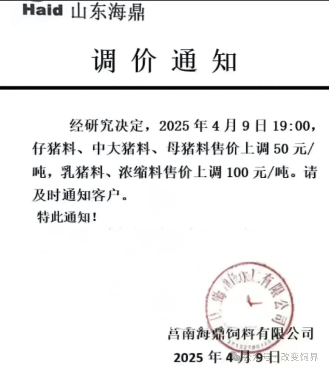 美玉米對華出口同比暴跌 98%！國內余糧告急，飼料又漲價了……