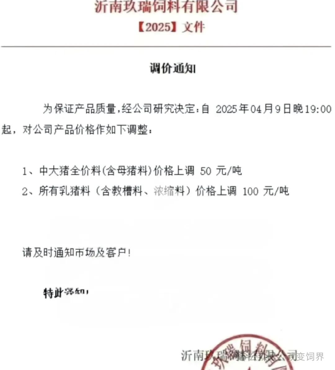 美玉米對華出口同比暴跌 98%！國內余糧告急，飼料又漲價了……