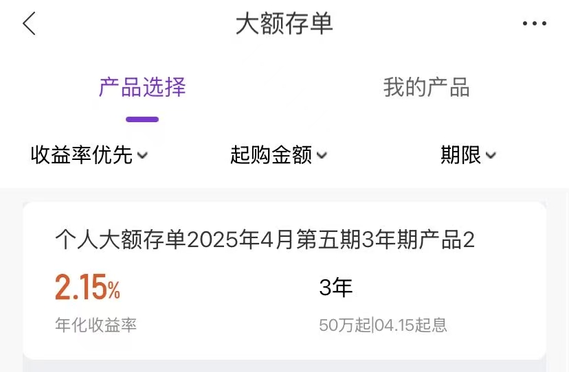 又降了，部分銀行存款產品利率下調40個基點