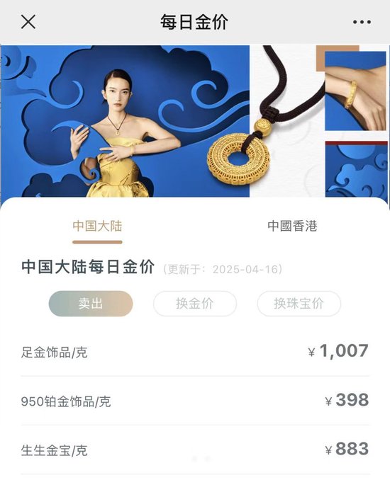 國際金價再創(chuàng)新高，現(xiàn)貨黃金價格升破3270關(guān)口， 專家：未來四年黃金仍有漲幅空間