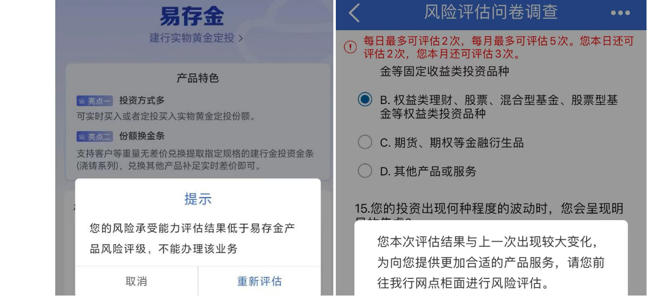 “想加倉，先刷題”，金價(jià)高位回調(diào)，銀行黃金定投風(fēng)控加碼