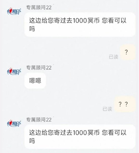 心相印客服被曝?zé)o故辱罵顧客，官方回應(yīng)：賬號可能出現(xiàn)異常，正在緊急核實(shí)情況