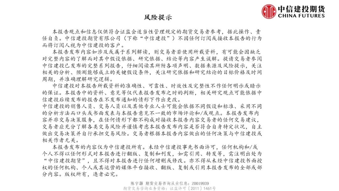 【建投航運快評】聯(lián)合聲明發(fā)布后如何看待全球貿(mào)易