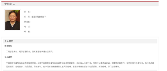 退休兩年后 中郵人壽原總經理黨均章“失聯”了
