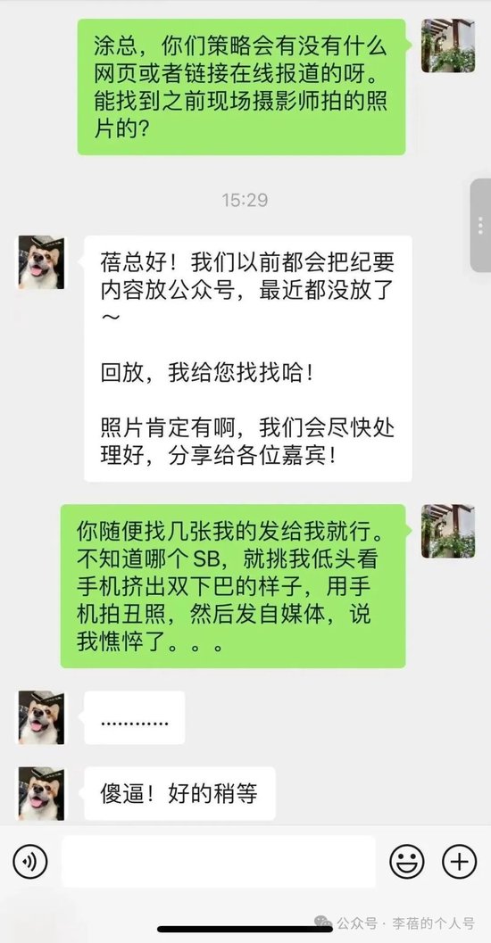 蓓總：貶低業(yè)績(jī)可以忍，貶低顏值不能忍！