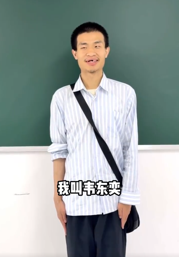 北大“韋神”韋東奕高考前開賬號，親屬回應→