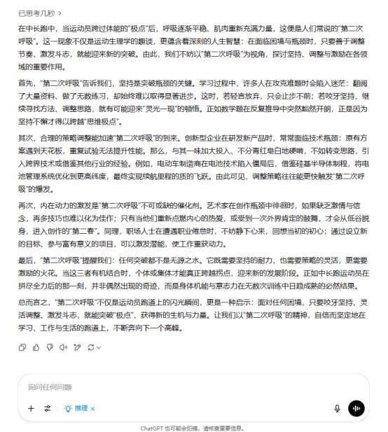 AI大模型寫高考作文哪家強？記者實測，知名特級教師何杰點評