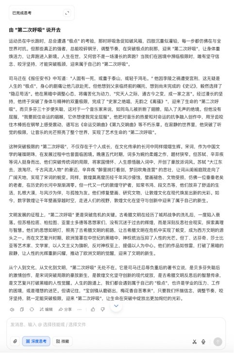 AI大模型寫高考作文哪家強？記者實測，知名特級教師何杰點評