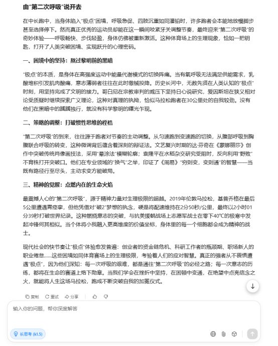 AI大模型寫高考作文哪家強？記者實測，知名特級教師何杰點評