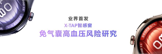首款鴻蒙AI智能手表來了，華為推出最適合上班族的智能手表