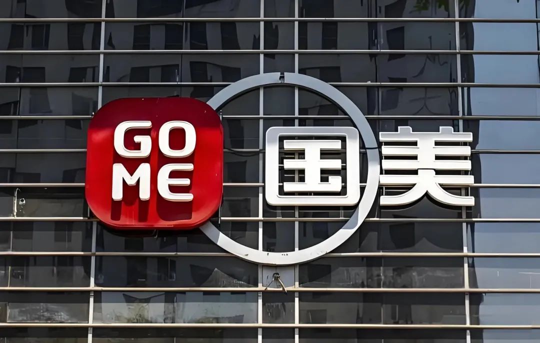 國美電器所持中關村股份遭輪候凍結，市場疑慮重重