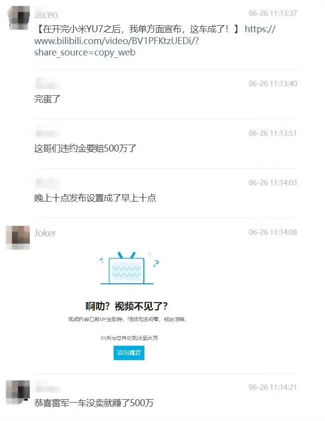 汽車(chē)博主疑提前泄露YU7試駕視頻，要賠500萬(wàn)？