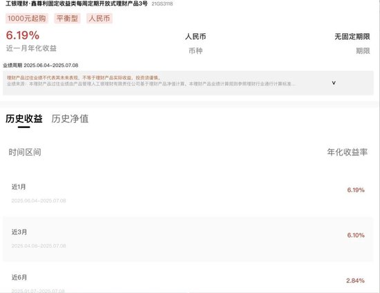 高收益銀行理財回來了？有新產品近一月年化達14%！存款搬家不止“新三金”
