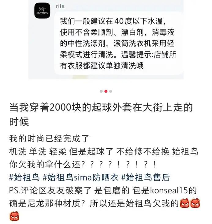被中產(chǎn)捧上“神壇”的它——始祖鳥，口碑要崩？