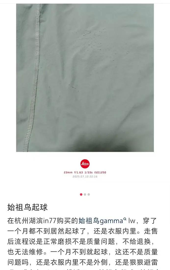被中產(chǎn)捧上“神壇”的它——始祖鳥，口碑要崩？