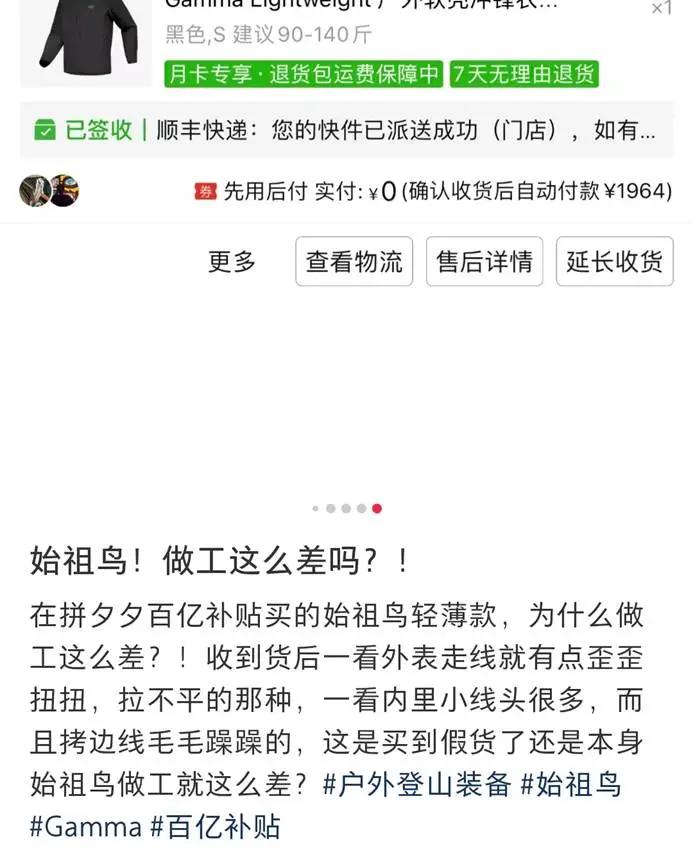被中產(chǎn)捧上“神壇”的它——始祖鳥，口碑要崩？