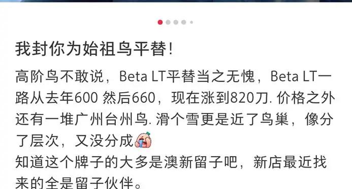 被中產(chǎn)捧上“神壇”的它——始祖鳥，口碑要崩？
