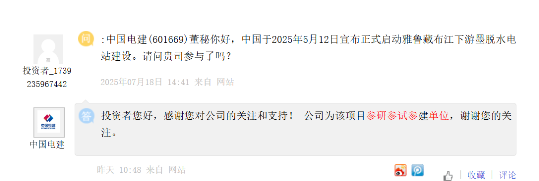 直線拉漲！中聯重科：“有望深度參與”超級工程！