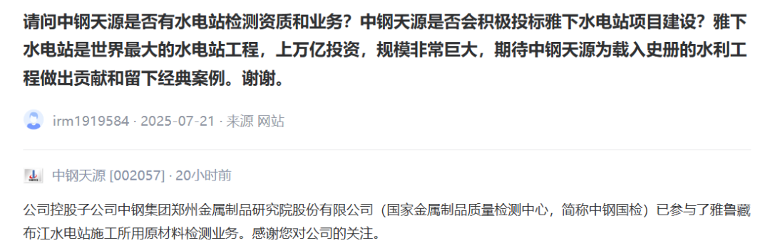 直線拉漲！中聯重科：“有望深度參與”超級工程！