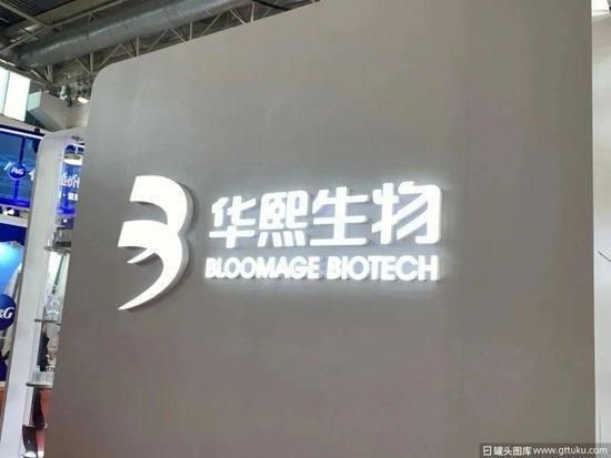 華熙生物辟謠稱(chēng)李振誹謗，3年內(nèi)第4次遭內(nèi)部人“舉報(bào)”