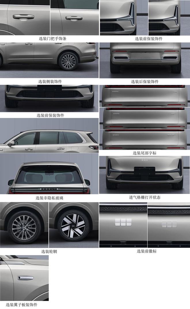 吉利銀河中大型 SUV 新車 M9 售價信息曝光：25 萬元級