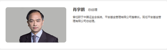 證監會系統背景肖宇鵬掌舵下，平安基金竟被爆公然搞利益輸送掩護大資金撤退，多基金陷虧，基民淪為犧牲品？