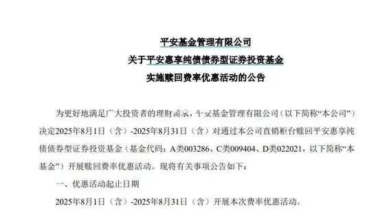 證監會系統背景肖宇鵬掌舵下，平安基金竟被爆公然搞利益輸送掩護大資金撤退，多基金陷虧，基民淪為犧牲品？