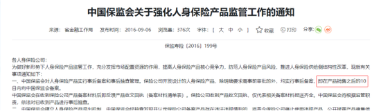 監管重拳雙管齊下！利差費差同步收緊，“報行合一”深化行業轉折