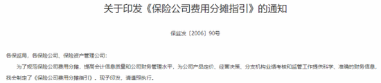 監管重拳雙管齊下！利差費差同步收緊，“報行合一”深化行業轉折