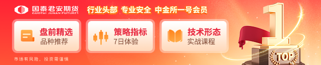 國泰君安期貨：碳酸鋰因礦端停產漲停 盤面似乎早有異動？