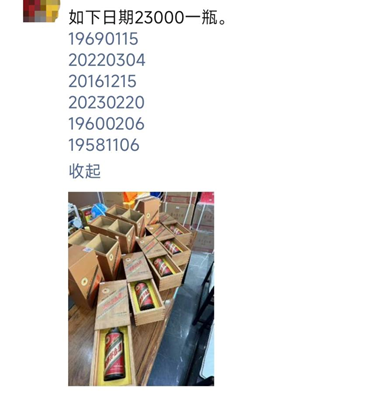 一小時一個價！ 茅臺紀念酒“炒”破2萬，引爆“鴿子潮” | 酒業內參