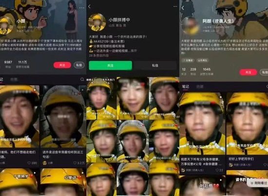 賣慘視頻為虛假擺拍，只為賣課牟利！美團騎手“蘇星顏”被行政處罰
