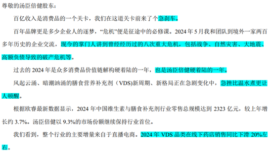 急剎車后，湯臣倍健的硬著陸與軟復蘇