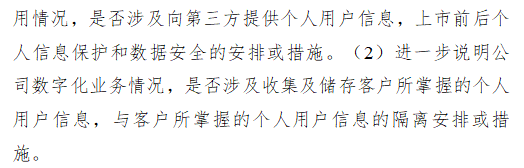 揚州璽悅收到證監會境外上市備案反饋 需說明股權架構合規性等多項問題