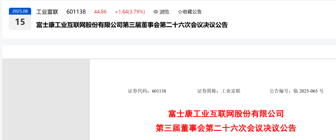 剛剛！富士康宣布新任財務總監！前任年薪近500萬元！