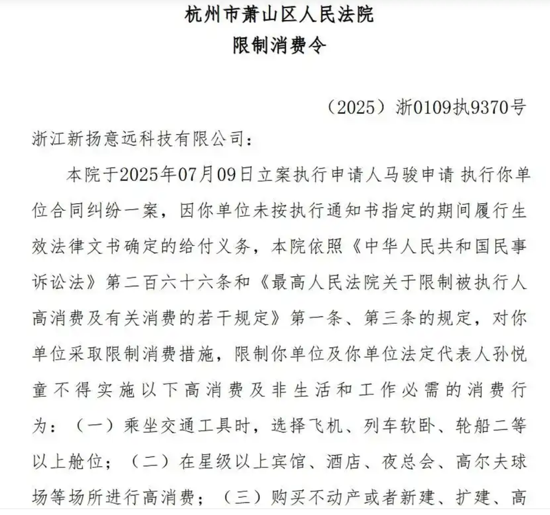 網(wǎng)紅“多肉飽飽”涉嫌詐騙后續(xù)：本人及名下公司被限制高消費(fèi)