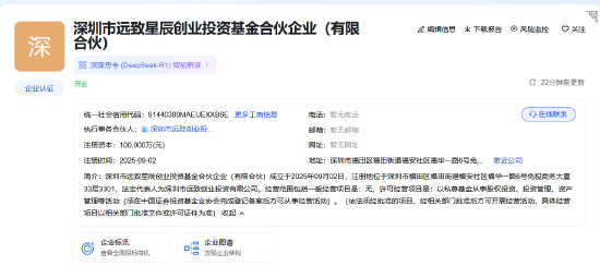 中國人壽旗下基金等投資成立創(chuàng)投基金，注冊資本10億元