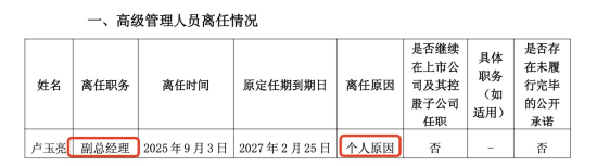 長久物流年內(nèi)3位高薪高管出走！盧玉亮辭副總，年薪101萬居高管第二