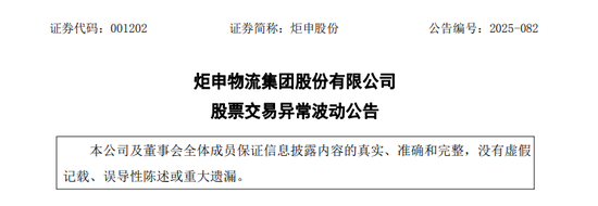 2連漲停！001202，減持回購賬戶股票！